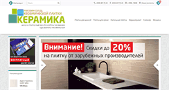 Desktop Screenshot of keramica.com.ua