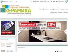 Tablet Screenshot of keramica.com.ua