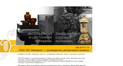 Desktop Screenshot of keramica.ru