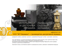 Tablet Screenshot of keramica.ru